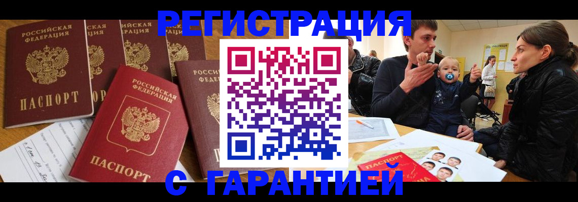 регистрация для дет. сада в Свирске