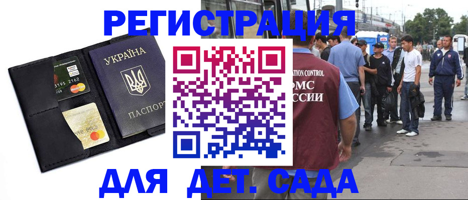 прописка регистрация в Свирске